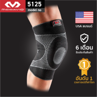 ราคา McDavid 5125 official ที่รัดเข่าใส่ได้ตลอดทั้งวัน Knee Support สนับเข่า ซัพพอร์ตเข่า อุปกรณ์พยุงเข่า ที่ล็อคเข่า (9212228537)