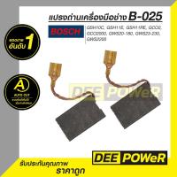 ราคา แปรงถ่าน เครื่องสกัดคอนกรีต บ๊อช Bosch GSH11E พร้อมส่งในไทย (20934650407)