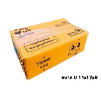ราคา กล่องยิ้ม กล่องพัสดุ กล่องไปรษณีย์ กล่องลายน่ารัก เบอร์00 0 0 4 A AA AB 2A B 2B แพค 20 ใบ ยิ้มสวย กล่องTHANK YOU กล่องไปรษณีย์ กล่อง00 กล่อง0 กล่อง0 4 กล่องA กล่อง2A กล่องAA (20837000036)