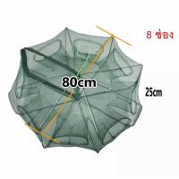 ราคา มุ้งดักปลา ตาข่ายดักปลา ดักจับกุ้งปลา ตาข่ายดักกุ้ง กระชังปลา4ช่อง 6 ช่อง 8 ช่อง 10 ช่อง สั่งซื้อสินค้า แจกฟรี ที่ใส่เหยื่อ (11517198406)