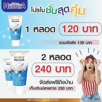 ราคา ยาสีฟัน ณัฐฐิญา 1หลอด จ่าย 75บาท EXP 08 68 (6756990042)