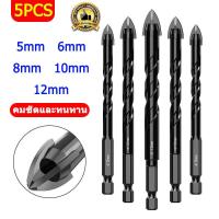 ราคา เจาะได้ทุกอย่าง ดอกสว่าน ดอกสว่านคาร์ไบ ชุดดอกสว่าน5pcs 3mm 16mmอเนกประสงค์ ดอกเจาะ หัวเจาะสร้างขึ้นด้วยโลหะผสมYG8ของแท้100 เจาะเหล็ก เจาะกระเบื้อง เจาะกระจก เจาะไม้ เจาะพลาสติก เจาะปูน ดอกสว่านคาไบค 