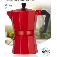 ราคา พร้อมส่ง Moka Pot กาต้มกาแฟสด มอคค่าพอท หม้อชงกาแฟ เครื่องชงกาแฟ อลูมิเนียม (17522622406)