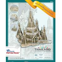 ราคา โมเดล 3 มิติ วัดไทย 4 แบบ ให้เลือก ตัวต่อกระดาษโฟม อะเมสซิ่งไทยแลนด์จิ๊กซอว์ 3 มิติ โมเดลประกอบวัดไทย 3D Puzzle Jigsaw (17875781043)