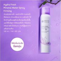 ราคา น้ำแร่ Oriental Princess Hydra Fresh Mineral Water Spray 100ml (17455832503)