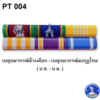 ราคา แพรแถบ แพรสี ประกาศใช้เดือนสิงหาคม 2565 แถบผ้าแพร พร้อมตัวติด ผ้าแพรนูน (20393665084)