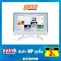 ราคา HP AIO ออลอินวัน 22 dd2018d INTEL Core i3 1215U By Speed Computer (18943708508)