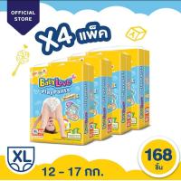 ราคา ขายยกลัง 4 แพ็ค รวมส่ง 1243 บาท BabyLove Playpants Premium กางเกงผ้าอ้อมเด็ก เบบี้เลิฟ คูปองส่งฟรี 40 บาท (10516108069)