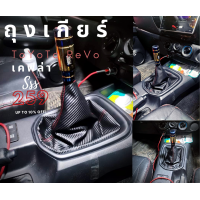 ราคา ถุงเกียร์ REVO แบบหัวเกียร์แต่ง เย็บตะเข็บด้ายแดง ตรงรุ่น สอบรายละเอียดได้ที่เเชท (13559656614)