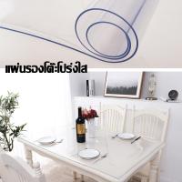 ราคา Ellalyn ผ้าปูโต๊ะ ผ้าคลุมโต๊ะ ผ้าปูโต๊ะอาหาร พลาสติกปูโต๊ะใส ผ้าปูโต๊ะสวยๆpvc พลาสติกใส ผ้าปูโต๊ะ ใ กันนำ pvc หนา พลาสติกใสหนา พลาสติกใสคลุมโต๊ะ ไม่มีกลิ่น ทนความร้อน ไม่ตัดมือ (13005192591)