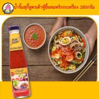 ราคา น้ำจิ้มสุกี้ เต้าหู้ยี้ พริกกระเหรี่ยง ตราเพียวฟู้ดส์ ขนาด 280 กรัม น้ำจิ้มสุกี้ น้ำจิ้มสุกี้เต้าหู้ยี้ น้ำจิ้มเต้าหู้ยี้ (10193727221)