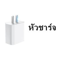 ราคา สายชาร์จไอโฟน สายชาร์จ iphone แท้ 1เมตร สำหรับiPhone สายชาร์จ Apple รุ่น iPhone 5 5S 6 6S 7 7P 8 X XR 11 11Pro iPad iPod 12 12pro 13 13pro (15761086093)