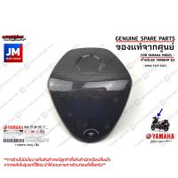 ราคา BKAF6145M2K1 ฝาครอบแฮนด์บนลายโทเทิม ปิดแฮนด์ ครอบแฮนด์ เเท้ศูนย์ YAMAHA XMAX 2017 2023 (20793550996)