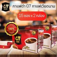 ราคา G7 กาแฟเวียดนาม กาแฟดำ กาแฟสำเร็จรูป ของแท้ 2 กล่อง x 15 ซอง กาแฟเกรดพรีเมียม กาแฟธรรมชาติ ไม่มีคาเฟอีนสังเคราะห์ Vietnam Instant Coffee Black Coffee (10337568107)
