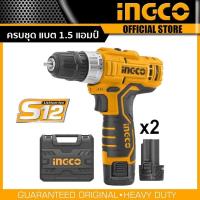 ราคา Ingco สว่านไขควงไร้สาย 12V รุ่น CDLI12208 ครบชุดแบต2ก้อน (18688102045)