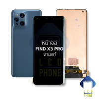 ราคา หน้าจอ Oppo Find X3 Pro งานแท้ หน้าจอพร้อมทัชสกรีน หน้าจอออปโป้ จอมือถือ หน้าจอโทรศัพท์ อะไหล่หน้าจอ มีประกัน (19882310565)