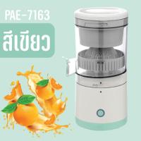 ราคา เครื่องคั้นน้ำผลไม้ไฟฟ้า เครื่องคั้นน้ำผลไม้ เครื่องปั่นแยกกาก เครื่องคั้นน้ำส้ม ที่คั้นน้ำส้ม (20056524445)