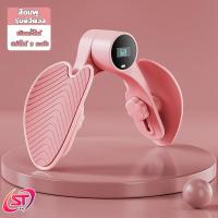 ราคา อุปกรณ์ลดต้นขา อุปกรณ์บริหารต้นขาและแขน ที่ลดต้นขา เครื่องบริหารกล้ามเนื้อขา กระชับก้น ลดต้นขา เครื่องออกกําลังกาย ลด ต้นขา (19386848663)