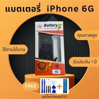 ราคา แบตเตอรี่ ใช้สำหรับ i Phone ทุกรุ่น Battery แบตไอโฟน พร้อมชุดไขควง แบตคุณภาพดี งานบริษัท ประกัน1ปี (20510256014)