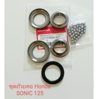 ราคา ชุดถ้วยคอ พร้อมลูกปืนคอ Honda SONIC 125 โซนิค125 เกรดA (20040159512)