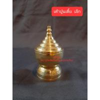 ราคา เต้าปูน บอกปูน ทองเหลือง เต้าปูนเตี้ย เต้าปูนสูง เล็กกลางใหญ่ (20850746066)