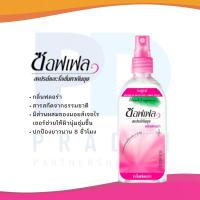 ราคา SOFFELL ซอฟเฟิล สเปรย์กันยุง 80ml (21110411720)