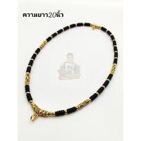 ราคา สร้อยกะลาเม็ดทองเรเซอร์ อะไหล่แต่งทองไมครอนลงยา ห้อยพระได้2องค์ หน้า หลัง (16091440954)