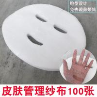 ราคา มาร์คหน้าผ้าสาลูสำหรับการจัดการผิวสไตล์เกาหลีฟิล์มแบบนิ่มสำหรับใบหน้าใช้ครั้งเดียวทิ้งอุปกรณ์สำหรับใบหน้าทำให้ใบหน้าดูร้านเสริมสวยแต่งหน้า (15105034551)