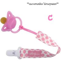 ราคา สายคล้องจุกหลอก ยางกัด จุกผลไม้ ใช้คลิปติดกับเสื้อผ้าเด็ก เพื่อป้องกันไม่ให้ตกหล่นลงพื้น สกปรก สูญหาย (19411166198)
