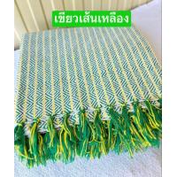 ราคา คัดสวยไม่มีตำหนิ ผ้าห่มทอมือ ผ้าฝ้ายทอมือ 105 210cm ผ้าทอมือแท้ ผ้าห่ม Hand woven cotton blanket ของที่ระลึก ของรับไหว้ ผ้าห่มกาฬสินธุ์ (20984651451)