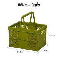 ราคา ตะกร้าพับได้ ขนาดเล็กและใหญ่ กล่องเก็บของพลาสติก กล่องใส่ของ สำหรับใส่ของใช้หรือเครื่องเขียน ตะกร้าน่ารักๆ (20600057323)