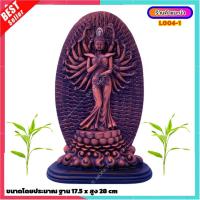 ราคา L004 1 เจ้าแม่กวนอิมพันเนตรพันกร เจ้าแม่กวนอิมมหาโพธิสัตว์ อวโลกิเตศวร กวนอิม พัน มือ (13378401423)