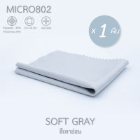 ราคา ZEE MICROFIBER CLEANING CLOTH 1 ผืน แพ็ค แบบรวมรุ่น ผ้าเช็ดแว่น ผ้าเช็ดเลนส์ ผ้าเช็ดมือถือ คอมพิวเตอร์ ผ้าเช็ดนาฬิกา ผ้าเช็ดเครื่องประดับ จิวเวอรี่ (20672088106)