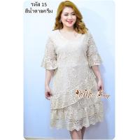 ราคา AiMiss Shop รหัส 15 เดรสลูกไม้ ชุดลูกไม้ใส่ออกงาน เดรสสาวอวบ เสื้อผ้าคนอ้วน (21044590011)