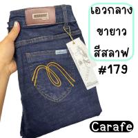 ราคา กางเกงผ้าฮ่องกงยีนส์เอวกลางป้ายCarafeรุ่น179 (18109265001)