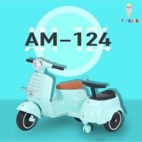 ราคา HOT Itimtoys รถแบตเตอรี่ รถเด็ก รถเด็กนั่ง รถแบตเตอรี่ทรงเวสป้า รถมอไซค์เวสป้า เวสป้า เวสป้าพ่วง รุ่น AM 124 (15303473553)
