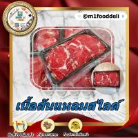 ราคา เนื้อสันแหลมสไลด์ ขนาด 500 กรัม Ribeye Slice 500 Grams (14526136902)