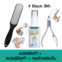 ราคา แปรงขัดเท้า 2 in 1 แปรงขัดเท้าแตก แปรงขัดเท้าเนียนขจัดผิวแห้งแตก แปรงขัดส้นเท้า แปรงที่ขัดเท้า ที่ขัดเท้าด้าน ที่ขูดส้นเท้าแตก (17713498989)