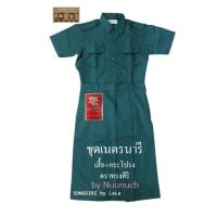 ราคา ชุดเนตรนารี ชุดนักเรียน เสื้อนักเรียน กระโปรงนักเรียน ตราทรงศิริ เบอร์ 42 (13282424432)