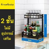 ราคา ชั้นวางเครื่องปรุง ที่วางเครื่องปรุง ชั้นเก็บเครื่องปรุง ที่เก็เครื่องปรุง ชั้นวางของ ที่วางของ ชั้นวางขวด ที่วางขวด (3948722636)
