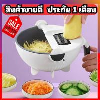 ราคา ตะกร้าหั่นผัก 7 IN 1 เครื่องหั่นผักอเนกประสงค์ ที่หั่นผักพร้อมตระกร้า หั่นผักผลไม้ เครื่องหั่นผักผลไม้ (21062945393)