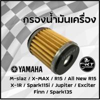 ราคา ใส้กรองน้ำมันเครื่อง Yamaha รุ่น M slaz X MAX R15 All New R15 X 1R Spark115i Jupiter Exciter Finn Spark135 MT15 คุณภาพดี (19494201268)