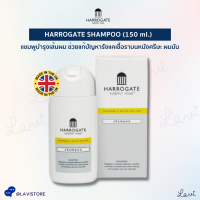 ราคา Harrogate Shampoo แชมพู ฮาร์โรเกต จากอังกฤษ ลดความมัน เชื้อราบนหนังศีรษะ บำรุงเส้นผม มีกลิ่นหอม 150ml 250ml (20728211721)
