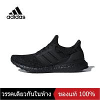 ราคา ของแท้พิเศษ ADIDAS ULTRA BOOST UB 3 0 4 0 Mens and Womens Sports Sneakers A040 รองเท้าวิ่ง The Same Style In The Mall (15607295569)