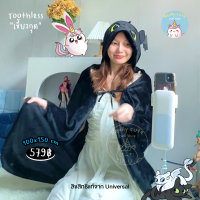 ราคา ReallyCute พร้อมส่ง ฮู้ดผ้าห่มเขี้ยวกุดและเพลิงนวล Toothless and Light Fury (18240935066)