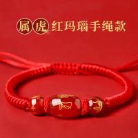 ราคา สร้อยข้อมือเชือกสีแดงไท่อายุ2024ปีปีนักษัตรมังกรกระต่ายวัวและสุนัขสวมใส่เครื่องรางนำโชคเชือกข้อมือ (20502584039)