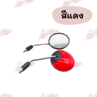 ราคา ด่วนๆ กระจกมองหลังเดิม L R SCOOPY i ปี2009 2012 สินค้าคุณภาพ (7944502034)