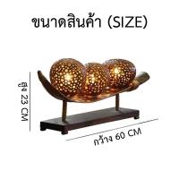 ราคา โคมไฟหัวเตียง โคมไฟกะลามะพร้าวแกะสลัก โคมไฟตั้งโต๊ะ โคมไฟเรือ โคมไฟประดิษฐ์ ของตกแต่งโรงแรม ตกแต่งบ้าน โคมไฟรีสอร์ท จัดส่งฟรี (18462391745)