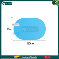 ราคา ฟิล์มกระจกมองหลัง ฟิล์มกันฝน ฟิล์มกระจกข้าง 1แพ็คได้2ชิ้น ฟิล์มติดกระจกข้าง ฟิล์มติดกระจกรถ ฟิล์มกันน้ำ ฟิล์มกันหยดน้ำ (18574613215)