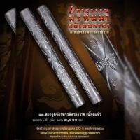 ราคา ตะกรุดจักรพรรดิตราธิราช เนื้อตะกั่ว พร้อมใบคาถา ดอกสั้น 1 5 นิ้ว และ 3 นิ้ว เสกนาน 5 ปี สร้างน้อย ของแท้100 (19298521406)